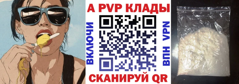Alpha-PVP СК  Зеленоградск 