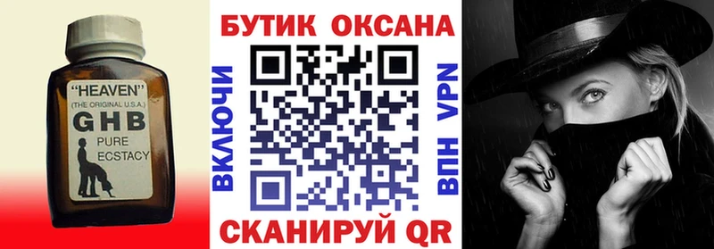 omg tor  Зеленоградск  Бутират BDO 33%  купить наркоту 