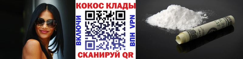 Кокаин FishScale  Зеленоградск 