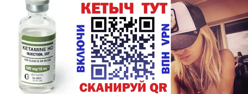 Кетамин ketamine  Зеленоградск 