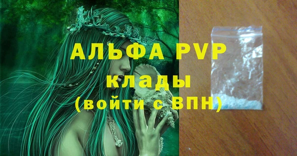 альфа пвп VHQ Алексеевка
