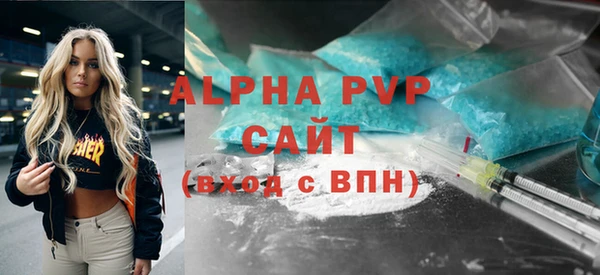 ALPHA PVP Алексин