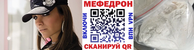 Меф VHQ  Зеленоградск 