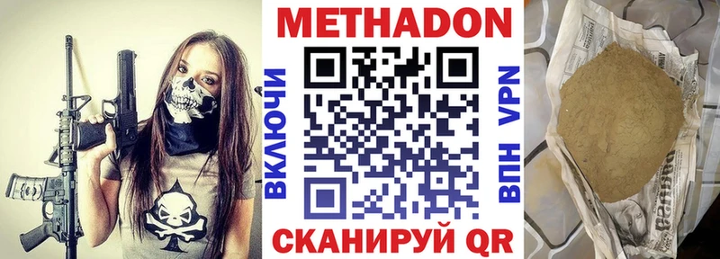 Метадон мёд  Зеленоградск 