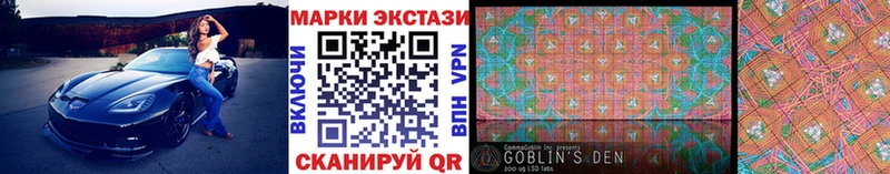 Наркотические марки 1,5мг  Зеленоградск 